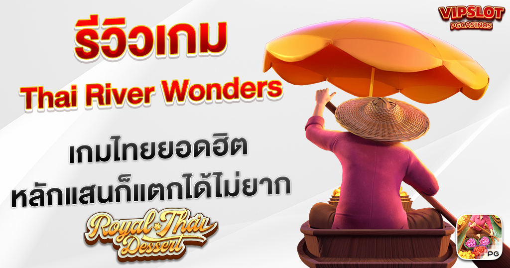 Review Thai River Wonders